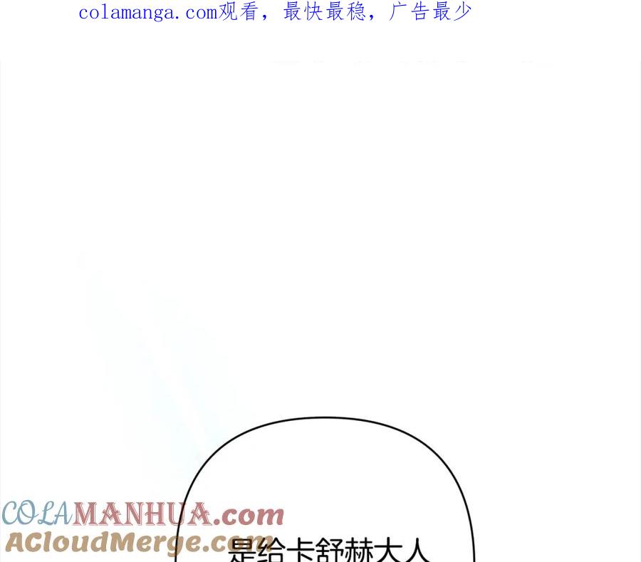 《回归后，黑化复仇！》第51话 对抗朗肯！ 第1页