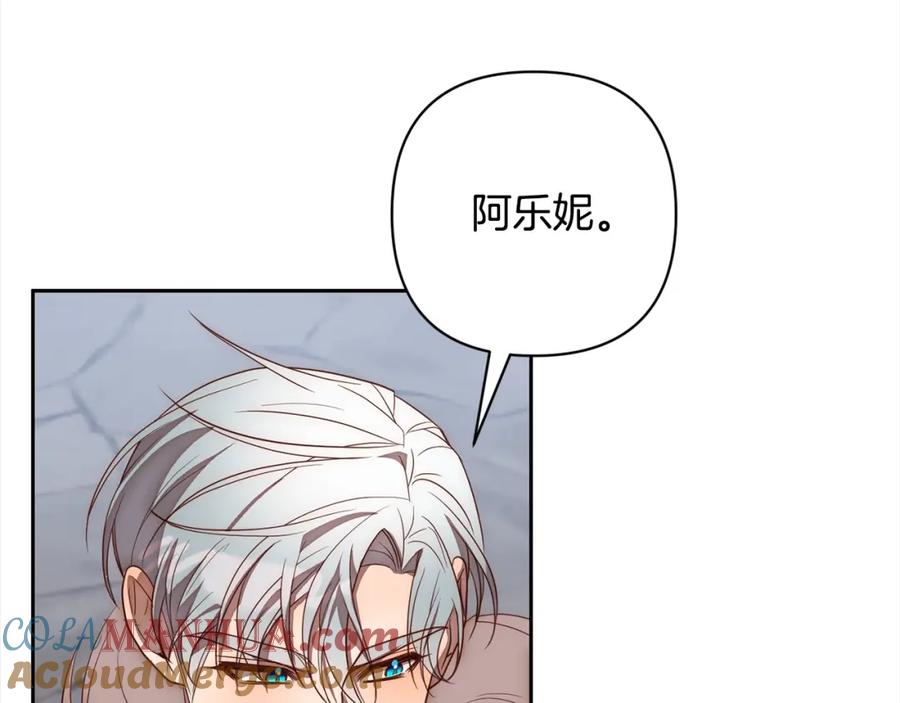 《回归后，黑化复仇！》第51话 对抗朗肯！ 第113页