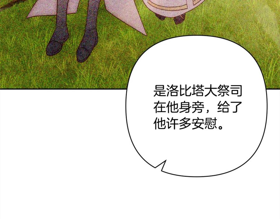 《回归后，黑化复仇！》第51话 对抗朗肯！ 第28页