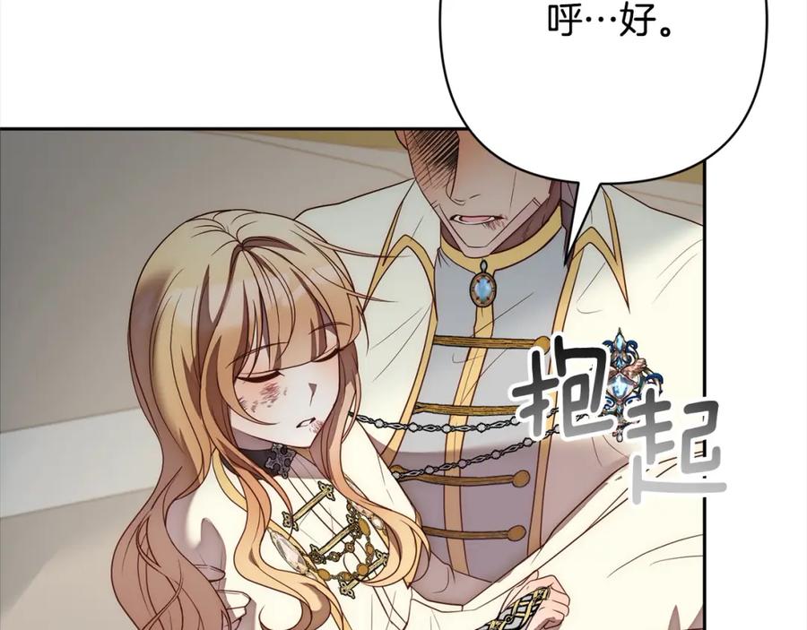 《回归后，黑化复仇！》第51话 对抗朗肯！ 第11页