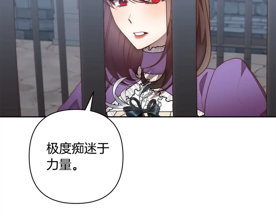 《回归后，黑化复仇！》第51话 对抗朗肯！ 第135页