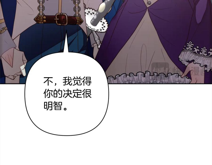《回归后，黑化复仇！》第51话 对抗朗肯！ 第143页