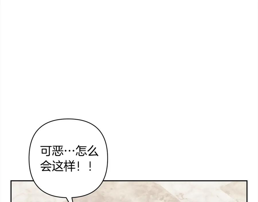 《回归后，黑化复仇！》第51话 对抗朗肯！ 第74页