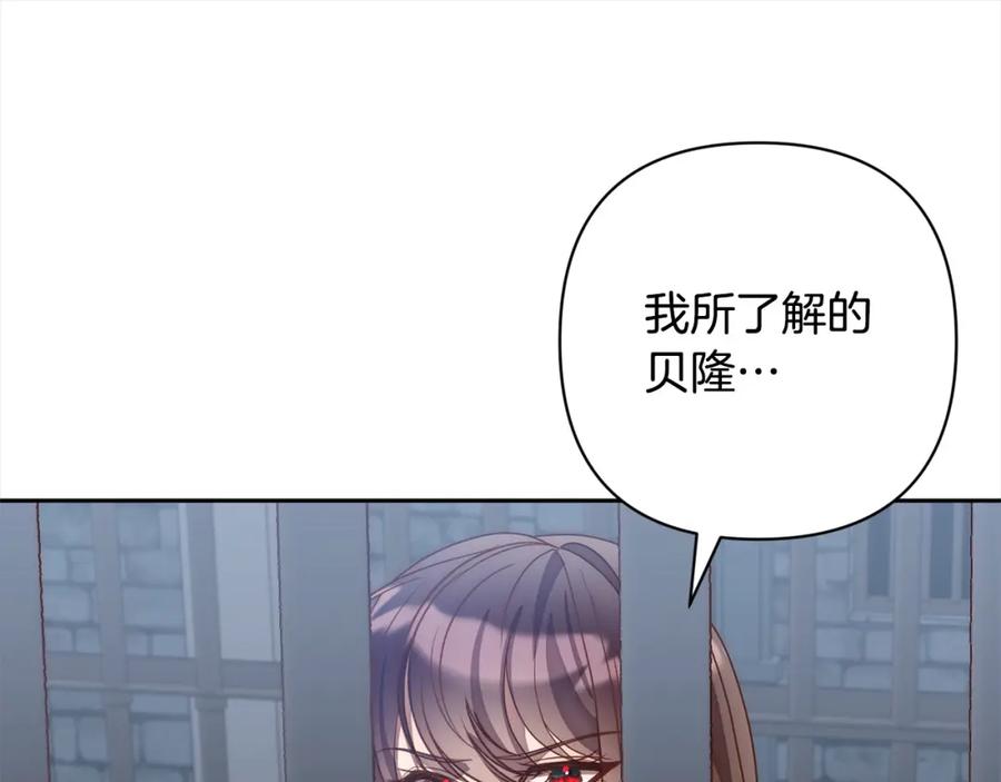 《回归后，黑化复仇！》第51话 对抗朗肯！ 第134页