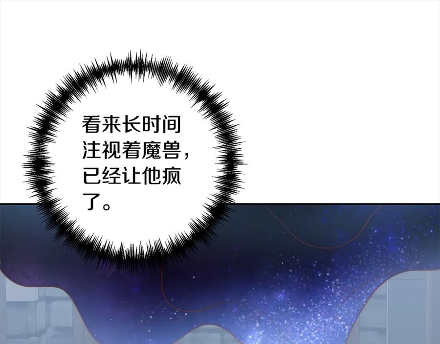 《回归后，黑化复仇！》第51话 对抗朗肯！ 第110页