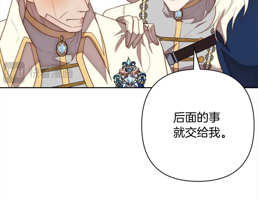 《回归后，黑化复仇！》第51话 对抗朗肯！ 第78页