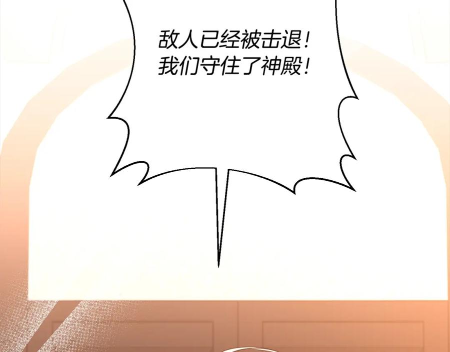 《回归后，黑化复仇！》第51话 对抗朗肯！ 第46页
