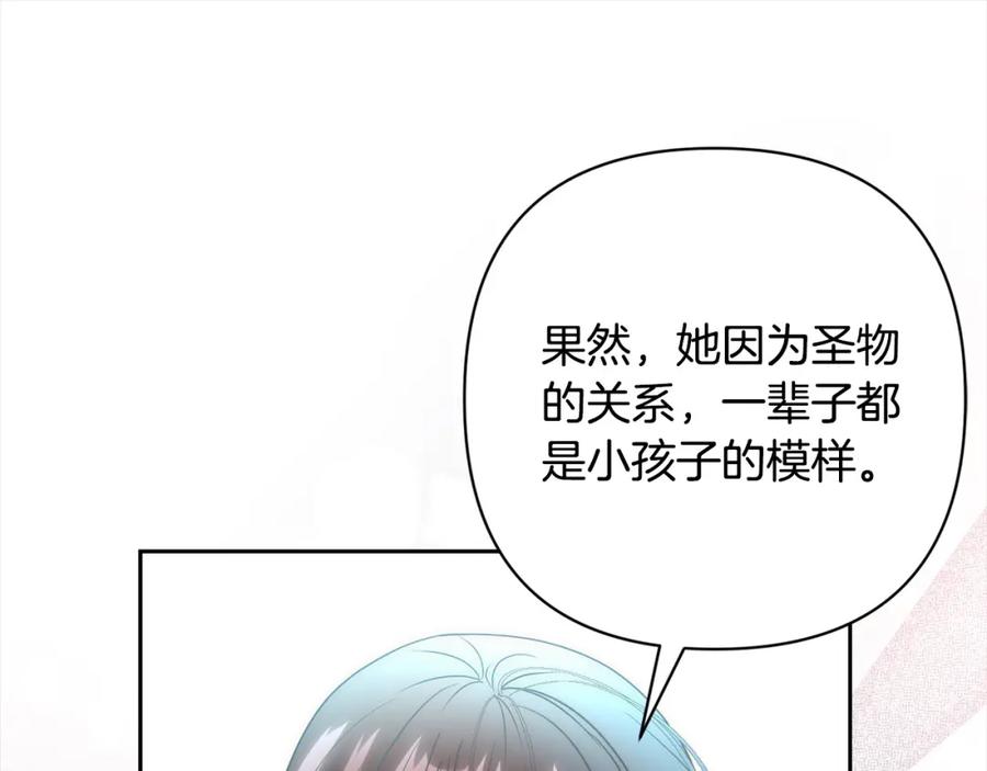 《回归后，黑化复仇！》第51话 对抗朗肯！ 第23页