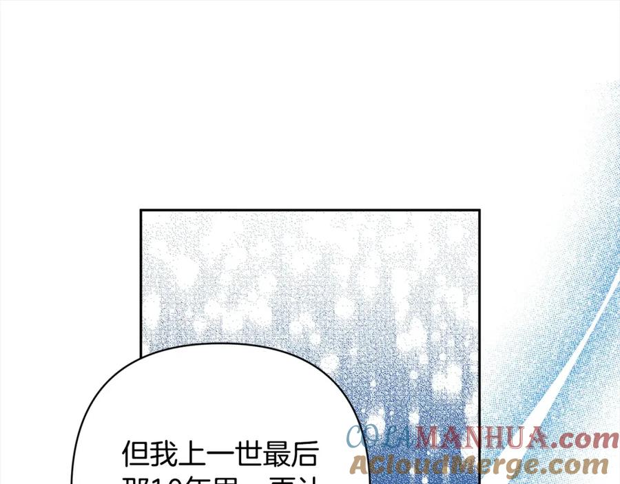 《回归后，黑化复仇！》第51话 对抗朗肯！ 第157页