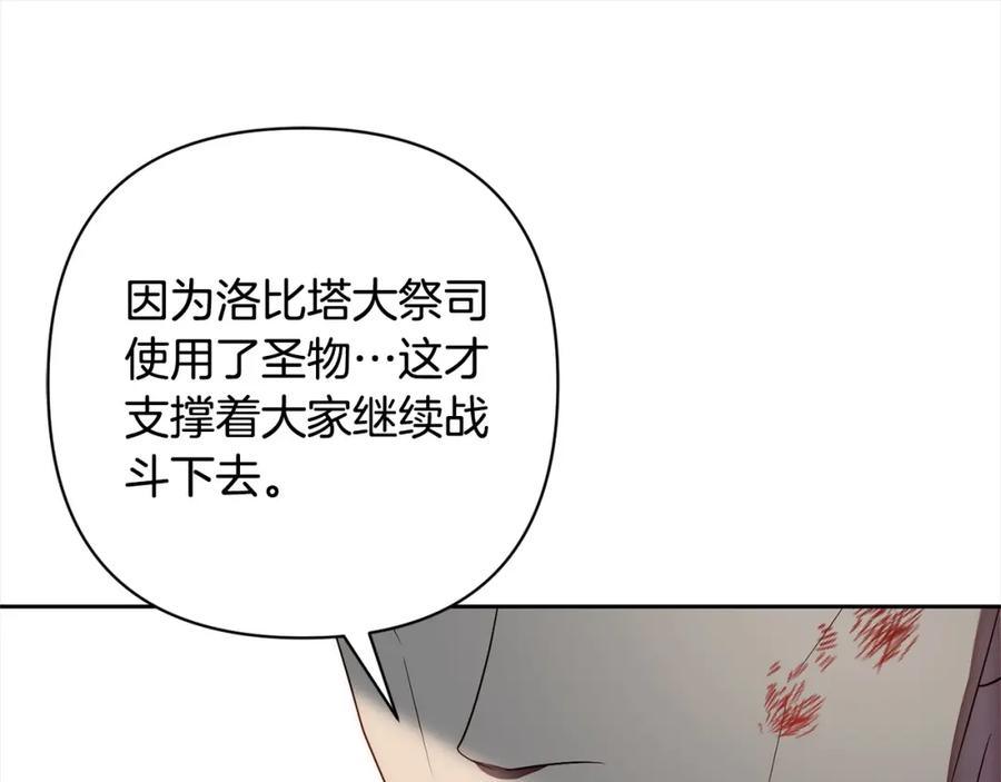 《回归后，黑化复仇！》第51话 对抗朗肯！ 第66页
