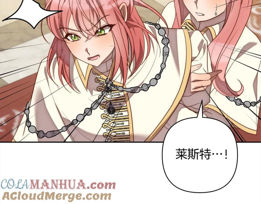 《回归后，黑化复仇！》第51话 对抗朗肯！ 第181页