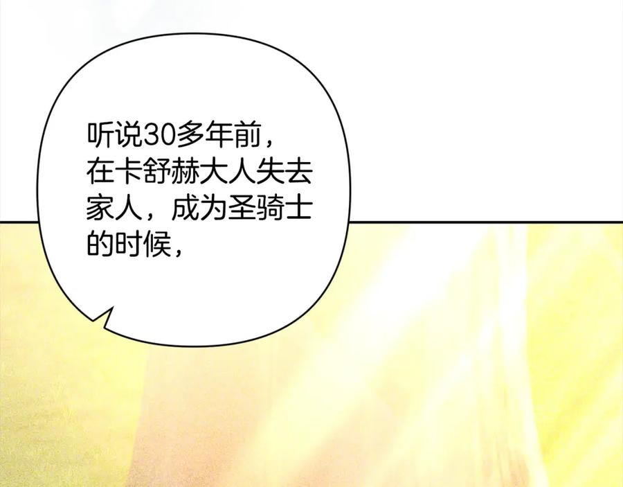 《回归后，黑化复仇！》第51话 对抗朗肯！ 第26页