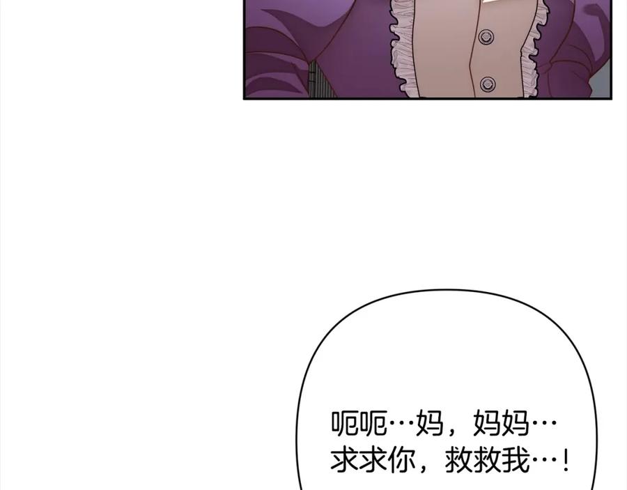 《回归后，黑化复仇！》第51话 对抗朗肯！ 第107页