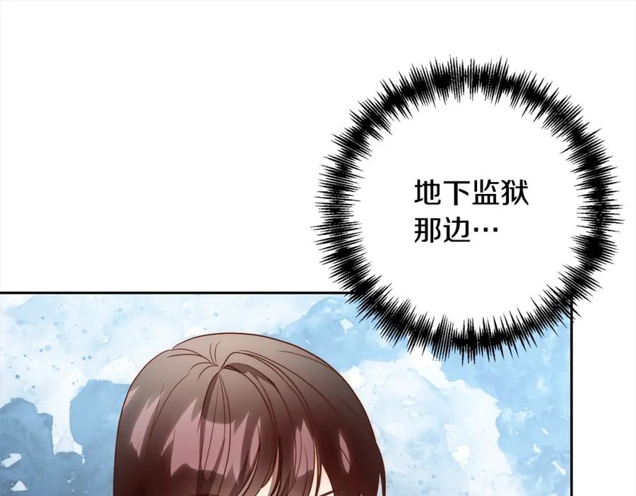 《回归后，黑化复仇！》第51话 对抗朗肯！ 第90页