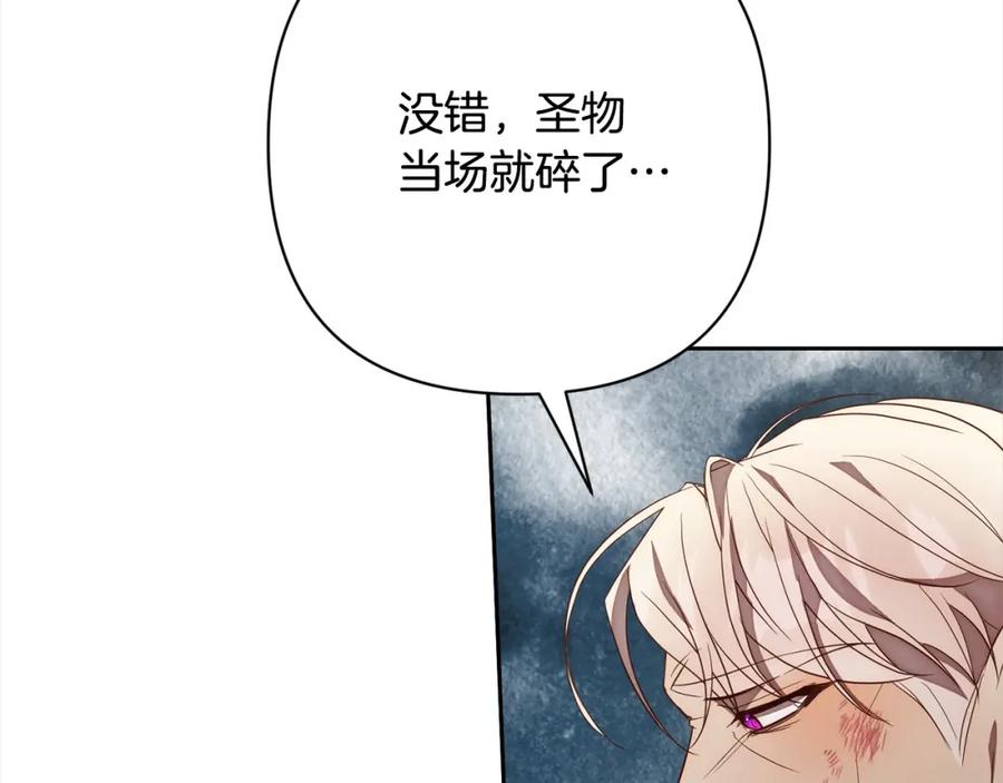 《回归后，黑化复仇！》第51话 对抗朗肯！ 第71页