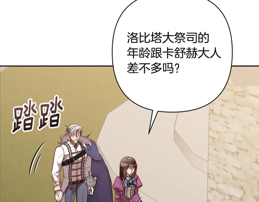 《回归后，黑化复仇！》第51话 对抗朗肯！ 第20页