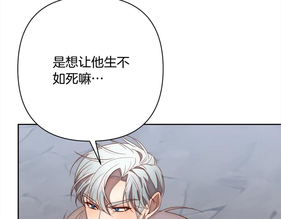 《回归后，黑化复仇！》第51话 对抗朗肯！ 第139页