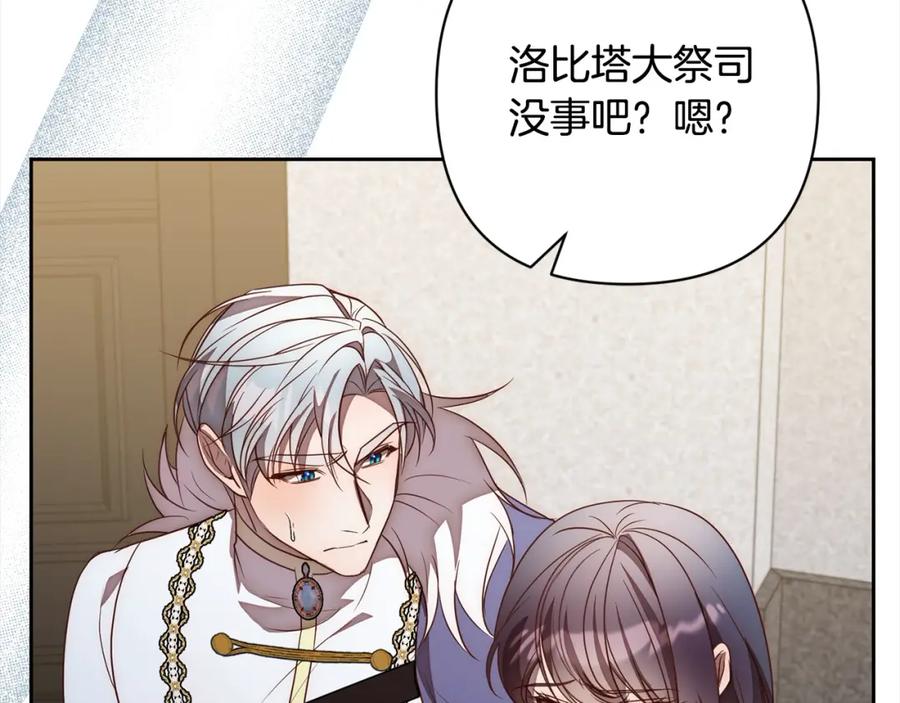 《回归后，黑化复仇！》第51话 对抗朗肯！ 第63页