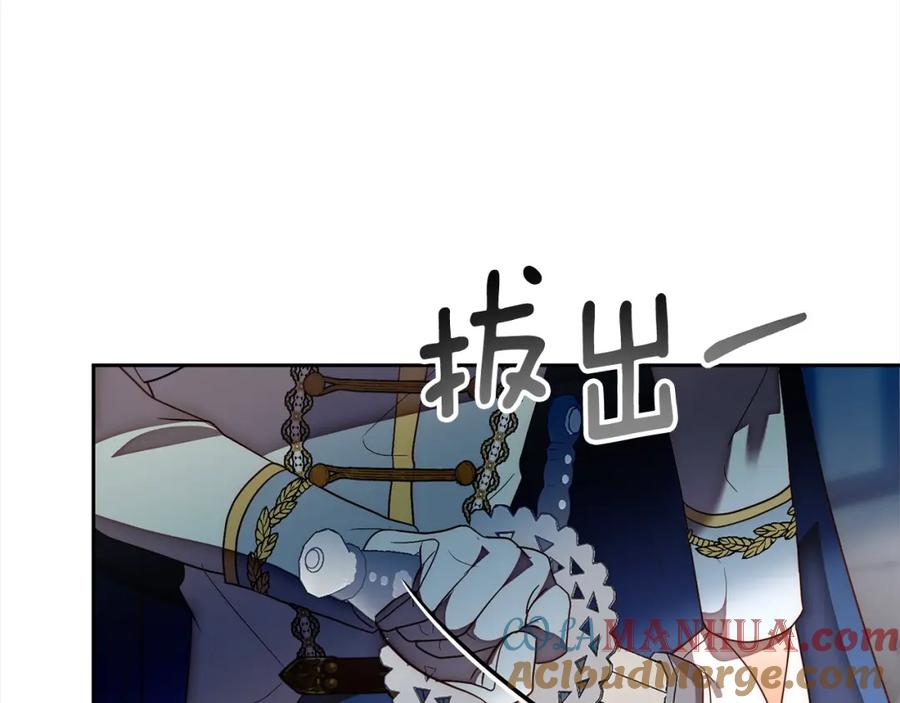 《回归后，黑化复仇！》第51话 对抗朗肯！ 第117页