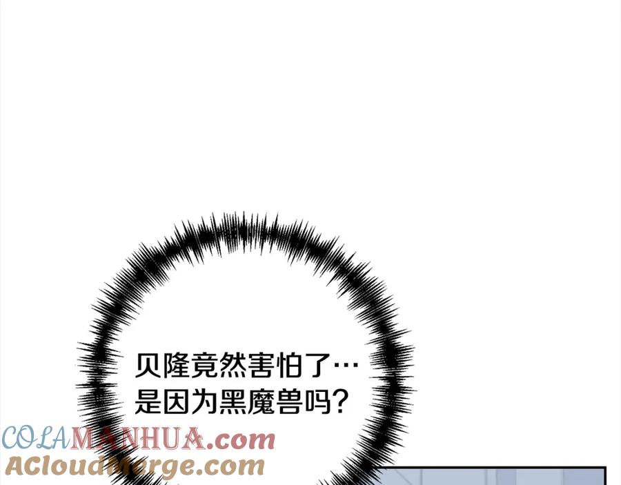 《回归后，黑化复仇！》第51话 对抗朗肯！ 第105页