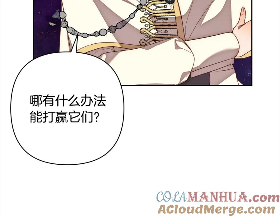 《回归后，黑化复仇！》第51话 对抗朗肯！ 第185页