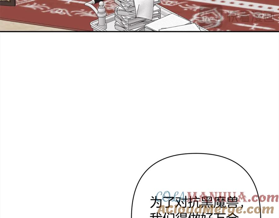 《回归后，黑化复仇！》第51话 对抗朗肯！ 第177页