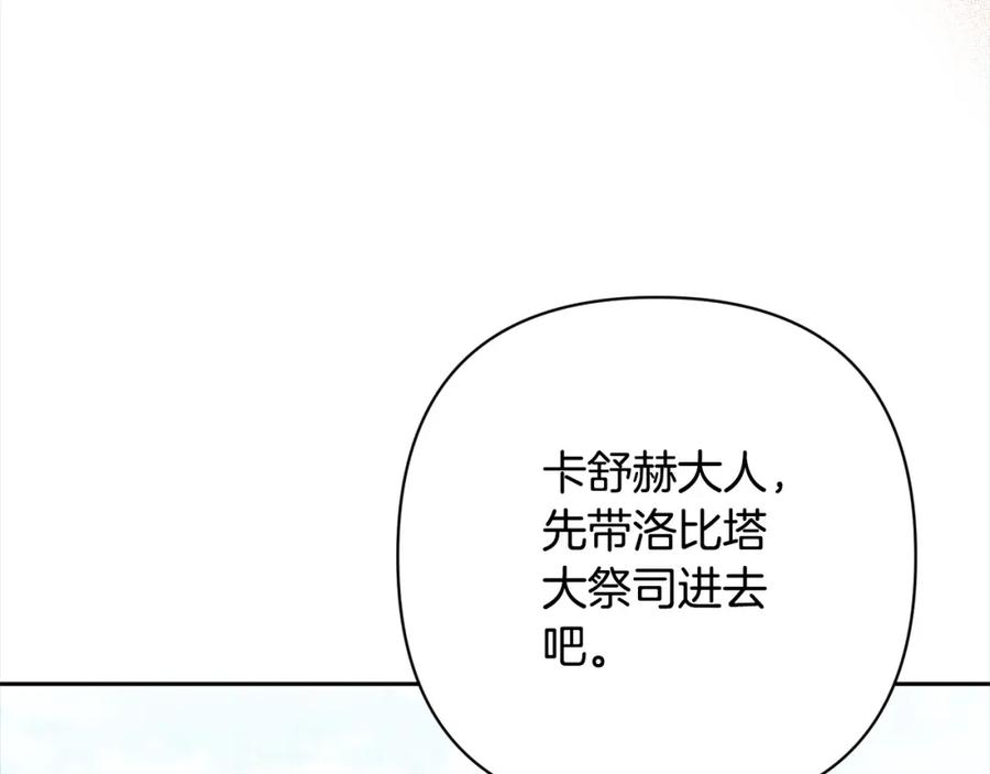 《回归后，黑化复仇！》第51话 对抗朗肯！ 第8页