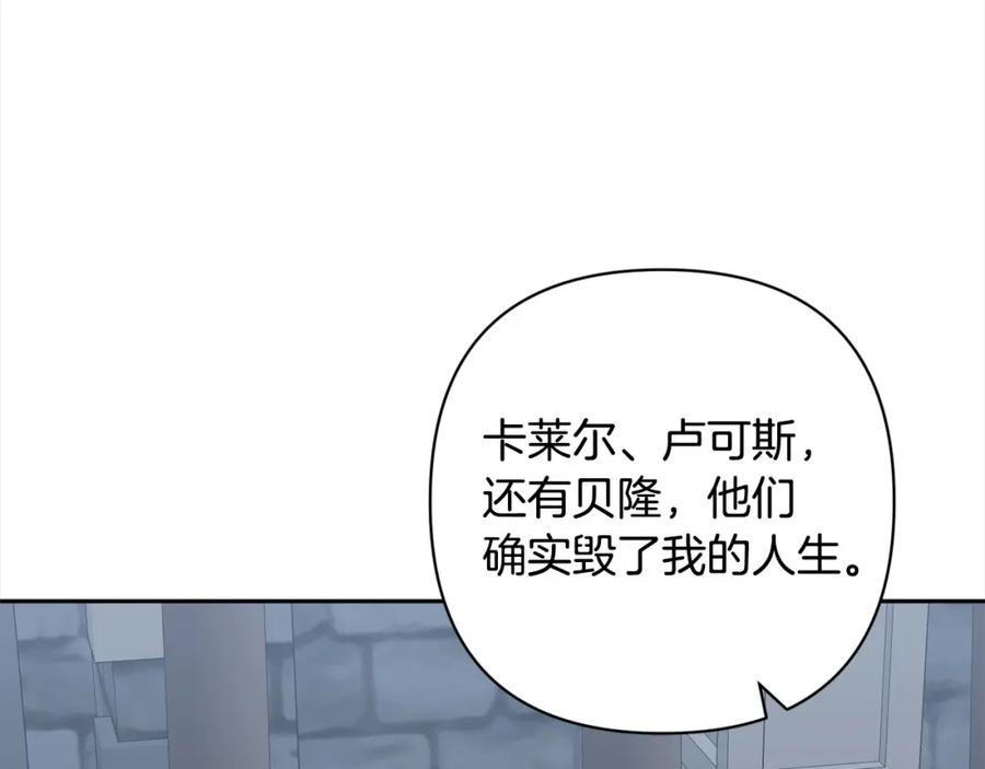 《回归后，黑化复仇！》第51话 对抗朗肯！ 第154页