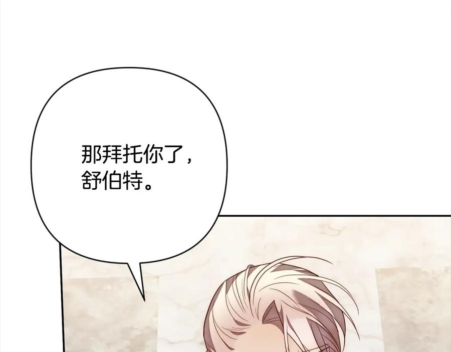 《回归后，黑化复仇！》第51话 对抗朗肯！ 第80页