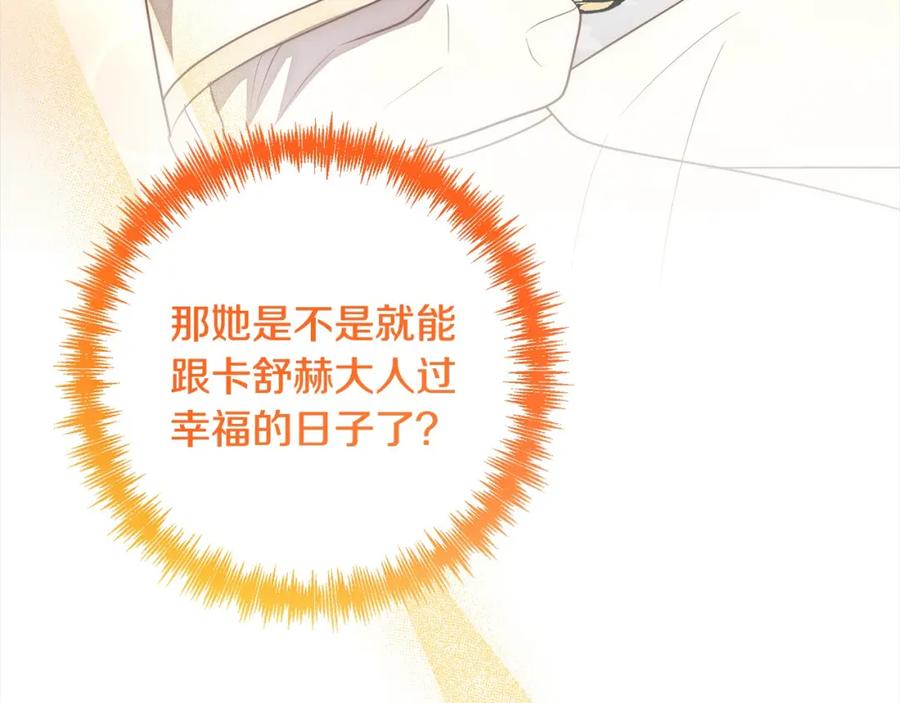 《回归后，黑化复仇！》第51话 对抗朗肯！ 第36页