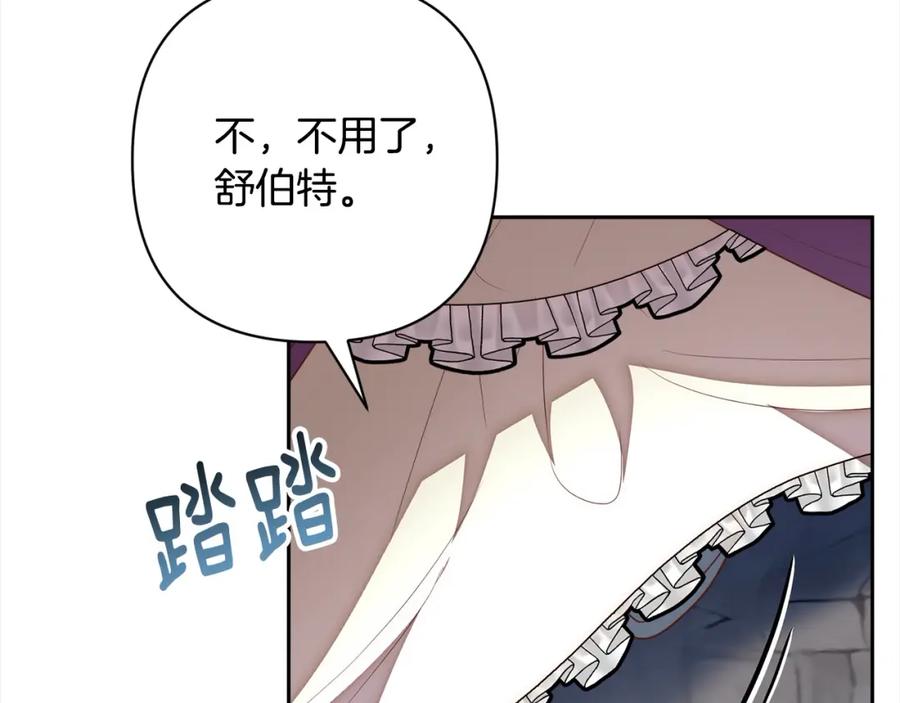 《回归后，黑化复仇！》第51话 对抗朗肯！ 第131页