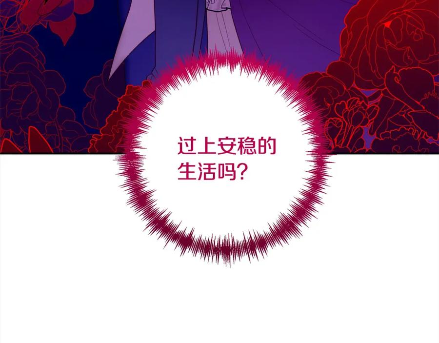 《回归后，黑化复仇！》第51话 对抗朗肯！ 第172页