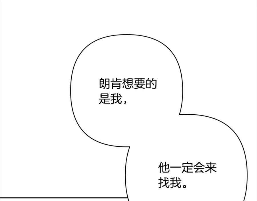 《回归后，黑化复仇！》第51话 对抗朗肯！ 第190页