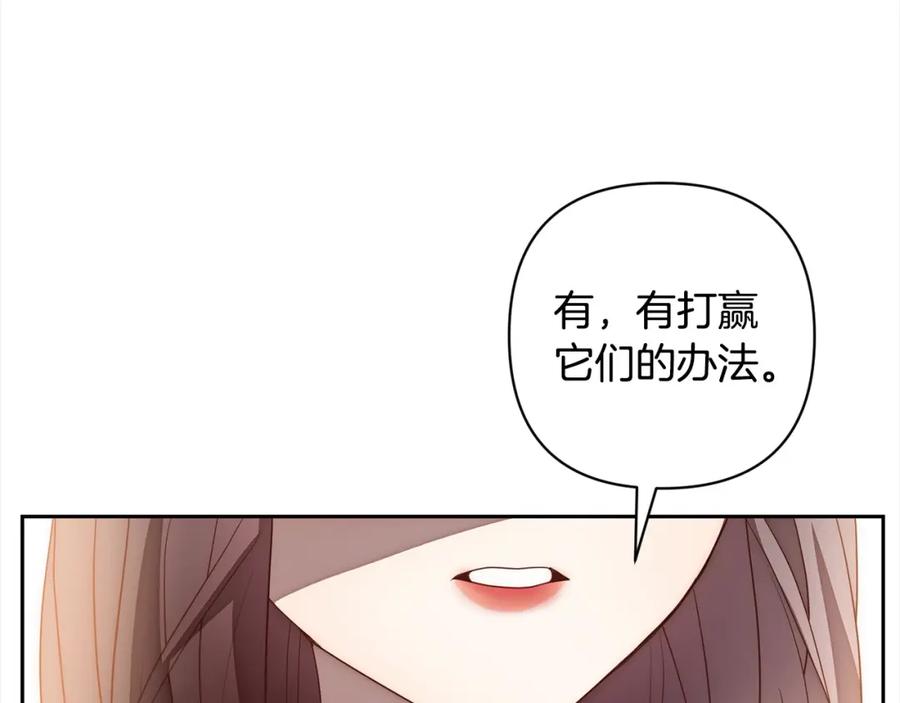 《回归后，黑化复仇！》第51话 对抗朗肯！ 第186页