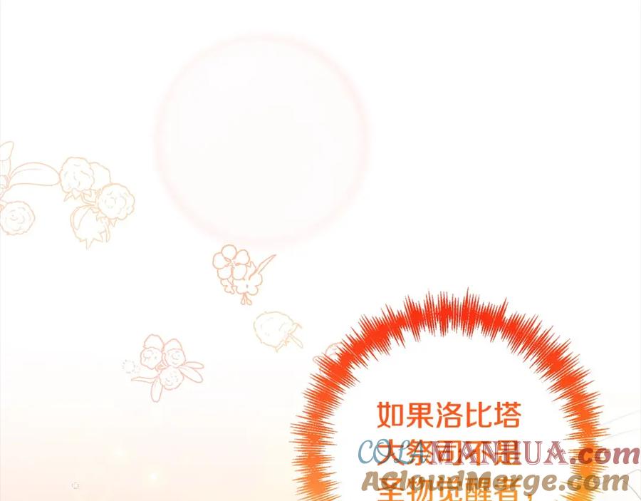 《回归后，黑化复仇！》第51话 对抗朗肯！ 第33页