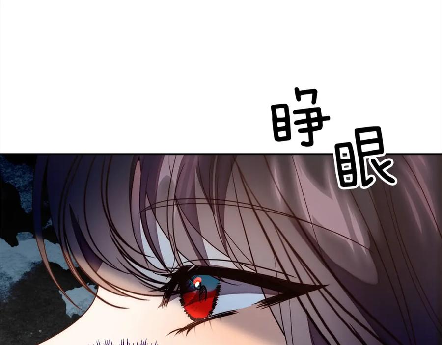 《回归后，黑化复仇！》第51话 对抗朗肯！ 第167页