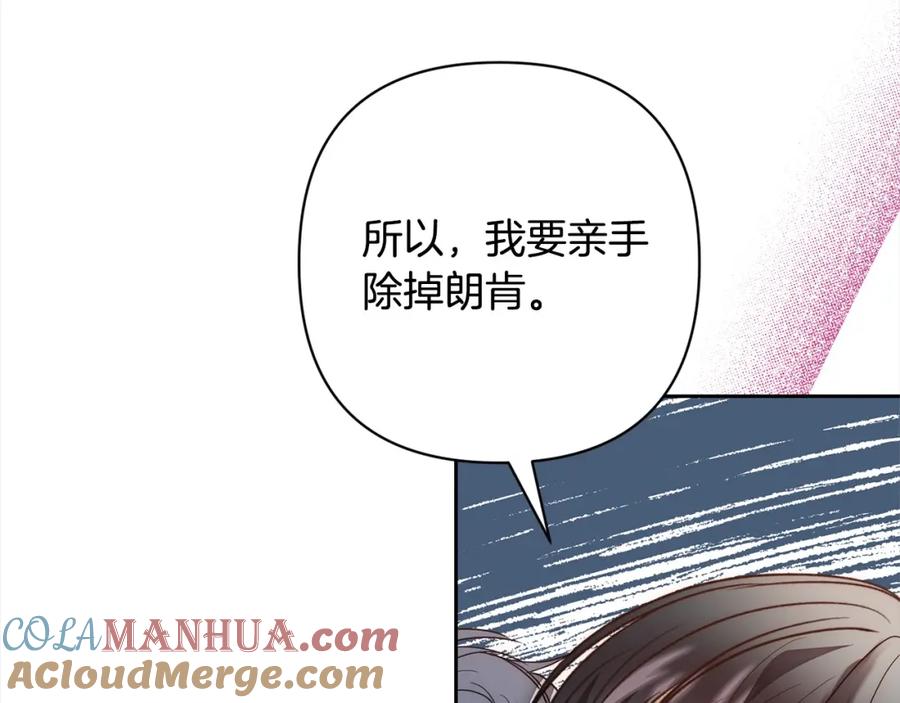 《回归后，黑化复仇！》第51话 对抗朗肯！ 第161页