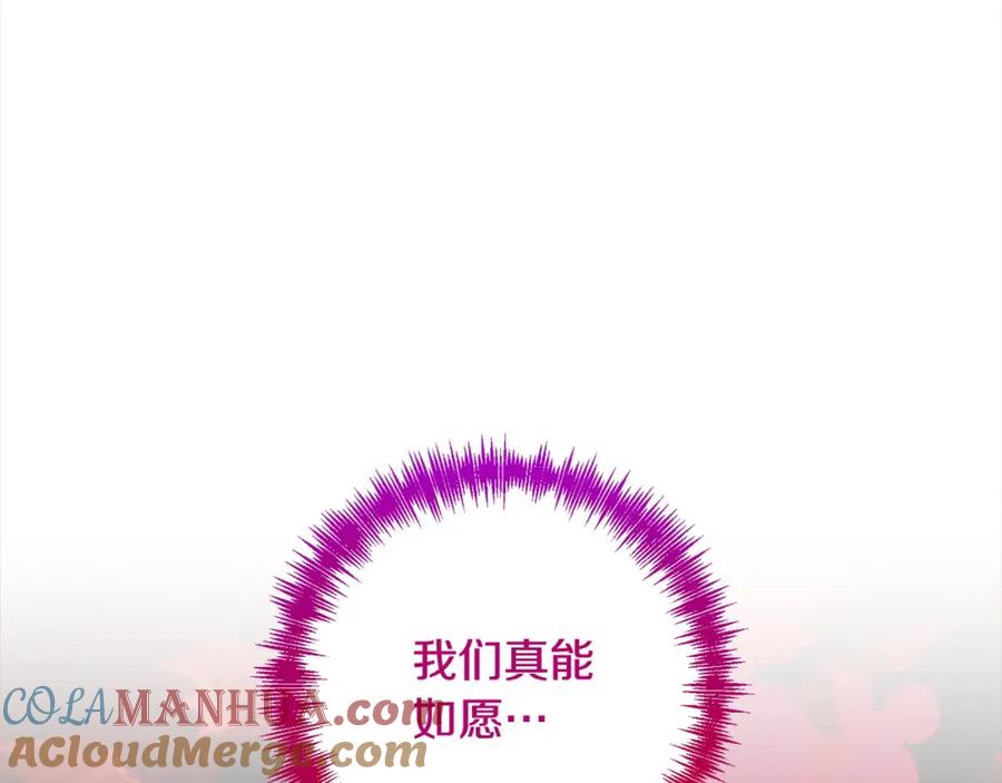 《回归后，黑化复仇！》第51话 对抗朗肯！ 第169页