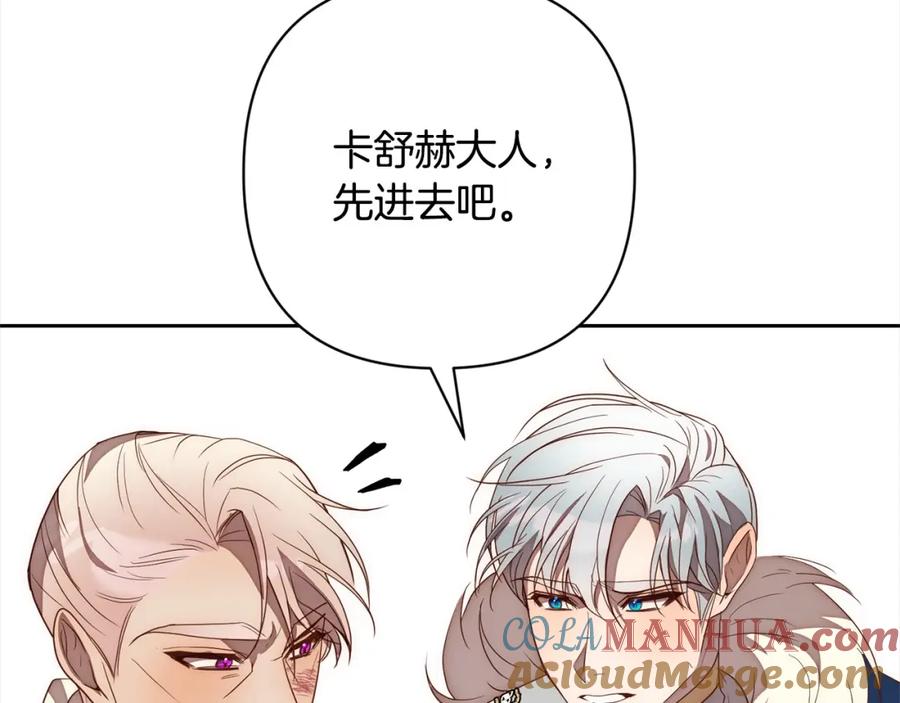 《回归后，黑化复仇！》第51话 对抗朗肯！ 第77页
