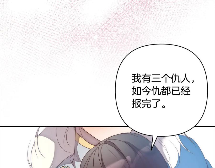 《回归后，黑化复仇！》第51话 对抗朗肯！ 第147页