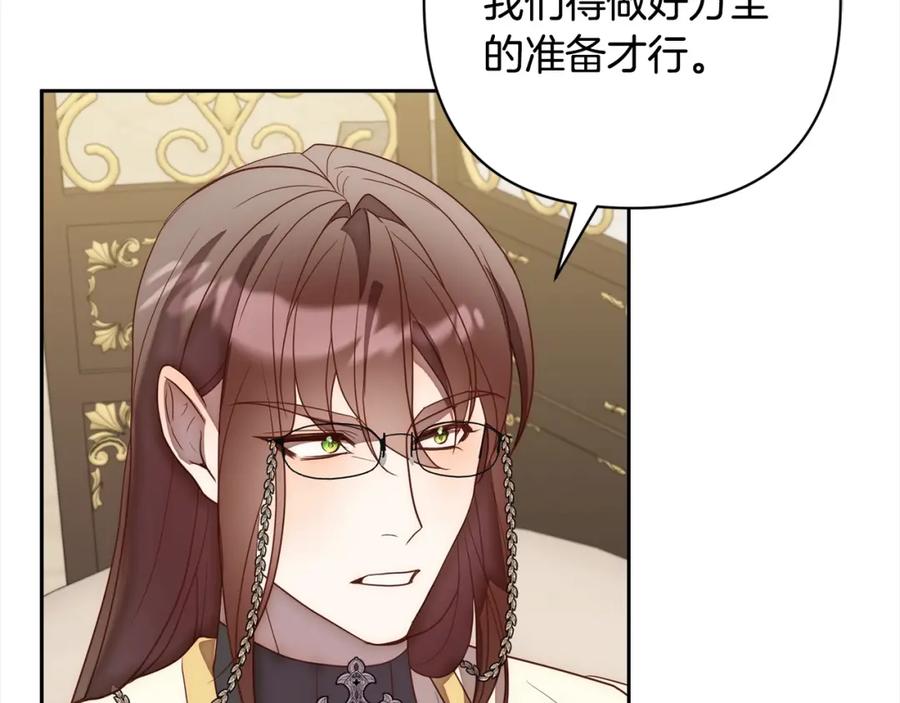 《回归后，黑化复仇！》第51话 对抗朗肯！ 第178页