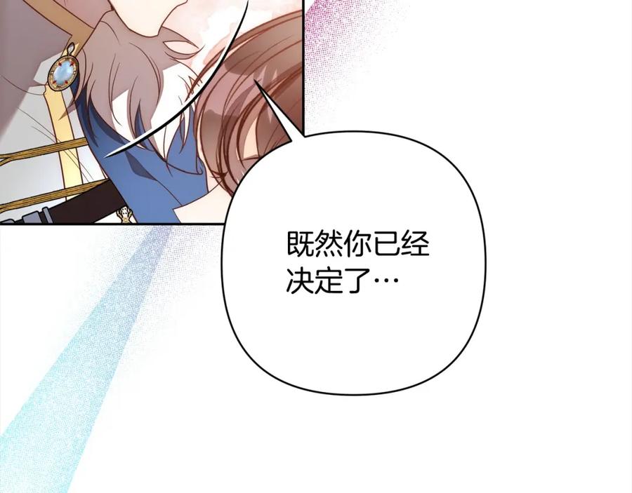 《回归后，黑化复仇！》第51话 对抗朗肯！ 第163页