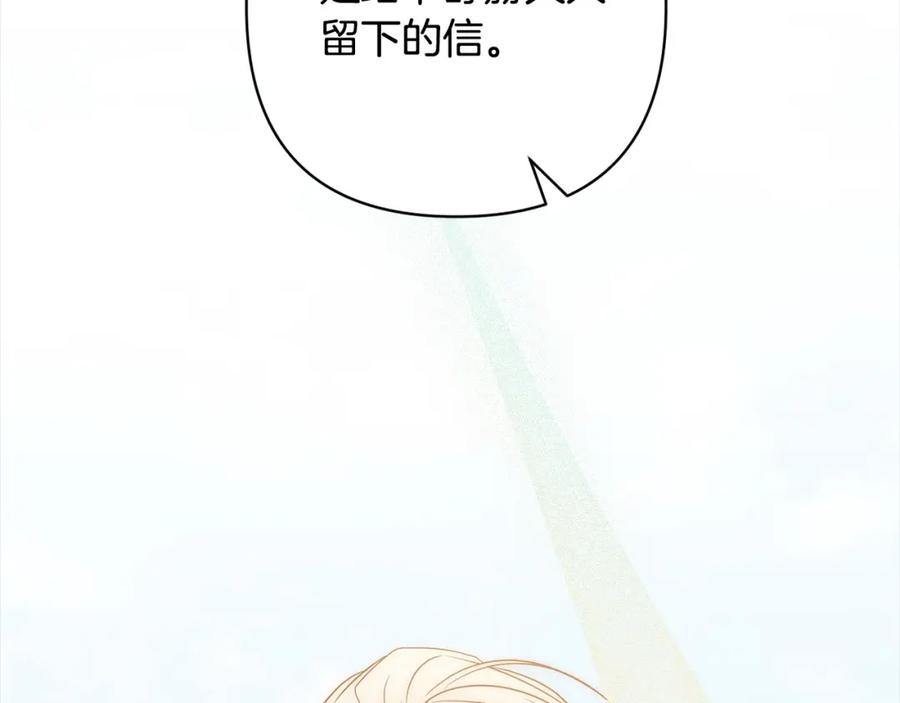 《回归后，黑化复仇！》第51话 对抗朗肯！ 第2页