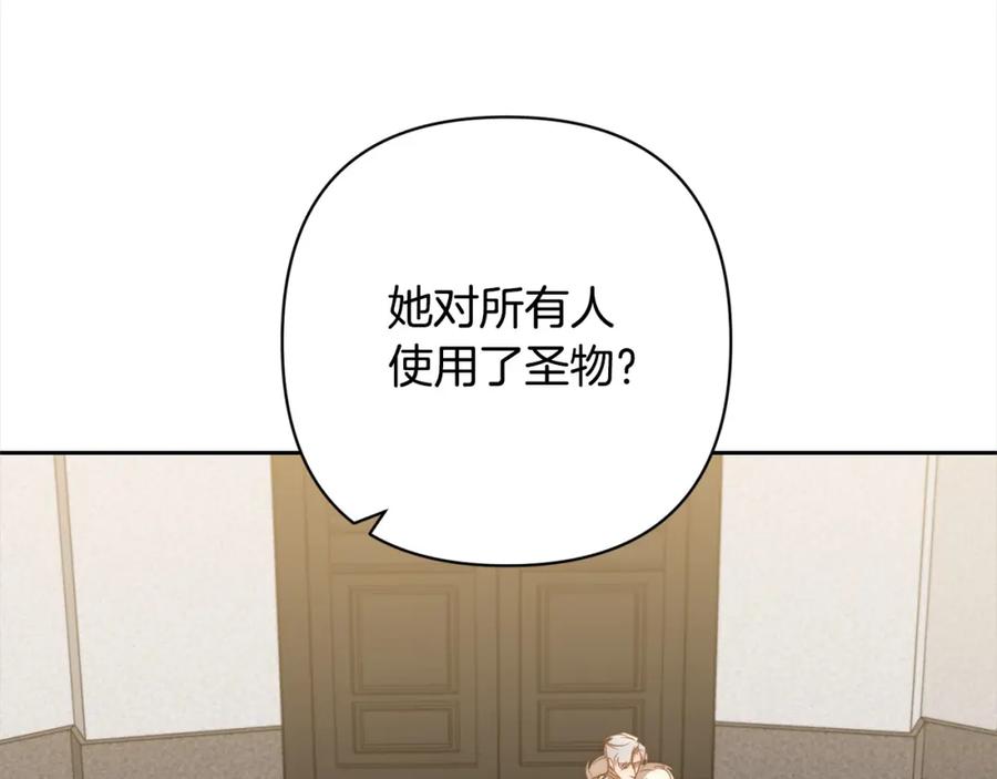 《回归后，黑化复仇！》第51话 对抗朗肯！ 第68页