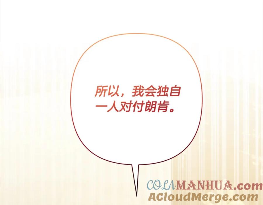 《回归后，黑化复仇！》第51话 对抗朗肯！ 第193页
