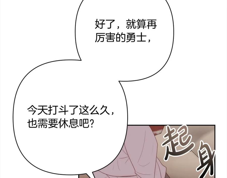 《回归后，黑化复仇！》第52话 联合作战 第110页