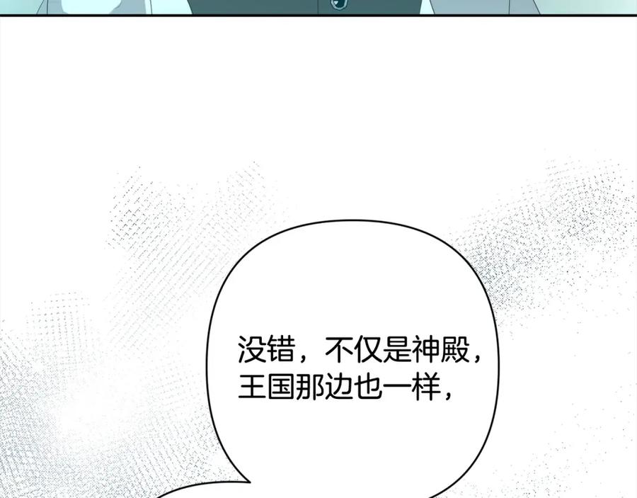《回归后，黑化复仇！》第52话 联合作战 第36页