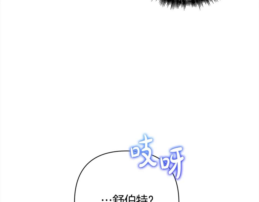 《回归后，黑化复仇！》第52话 联合作战 第126页