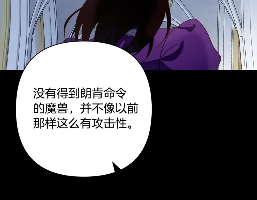 《回归后，黑化复仇！》第52话 联合作战 第78页