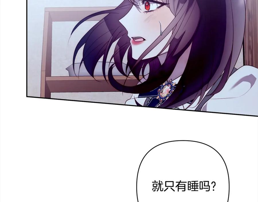 《回归后，黑化复仇！》第52话 联合作战 第133页